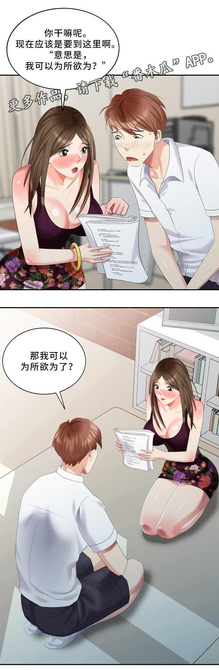 第28章：大人物4
