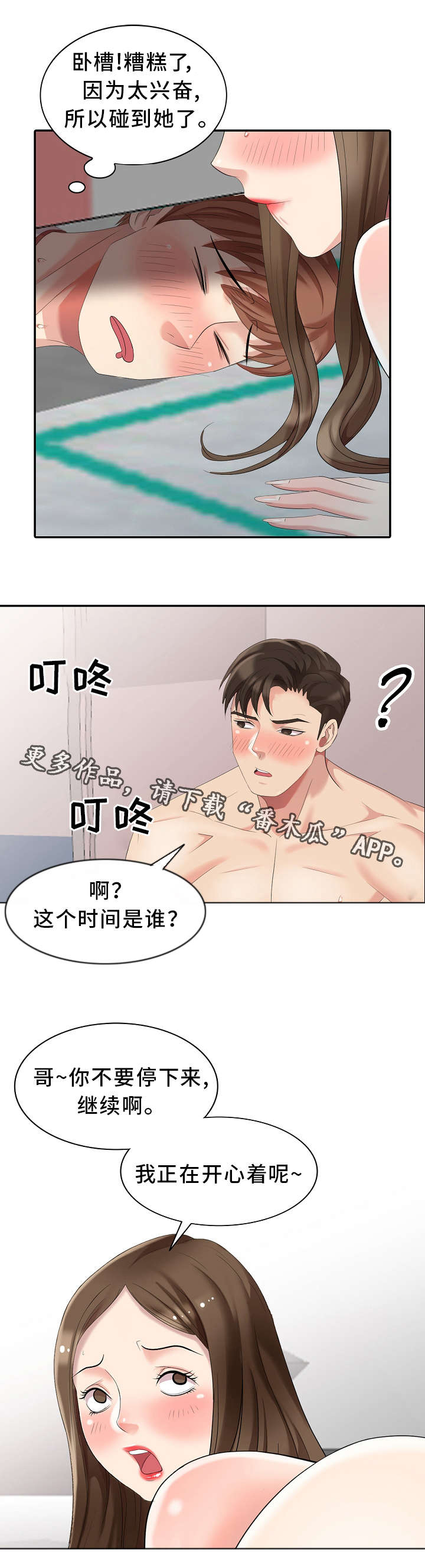 第16章：机会12