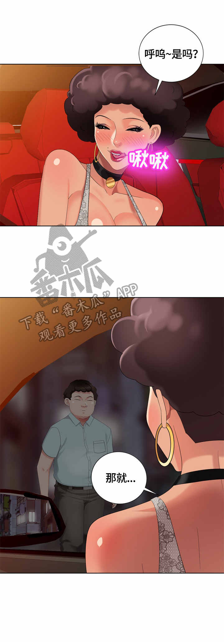 第60章：被占了1