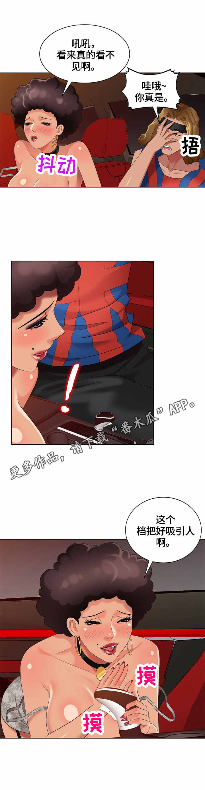 第60章：被占了4