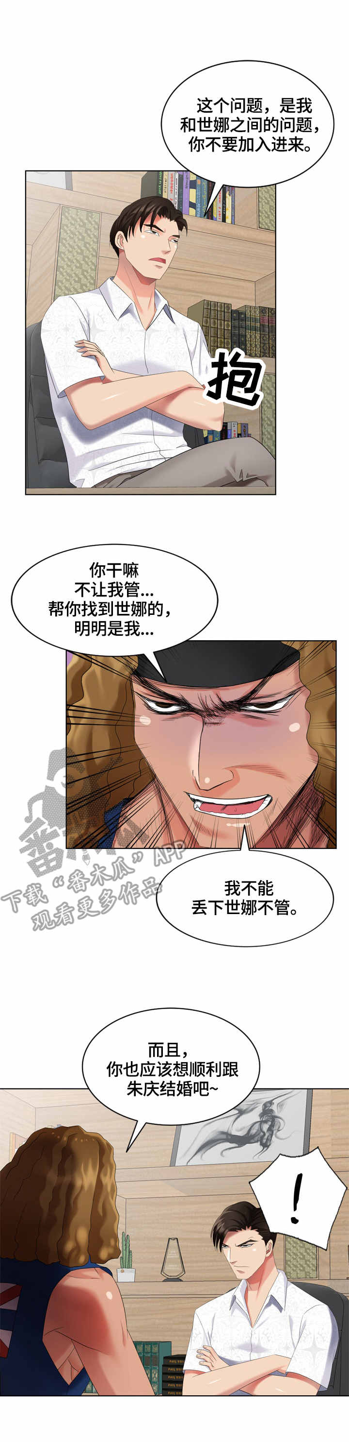 第59章：找到了8