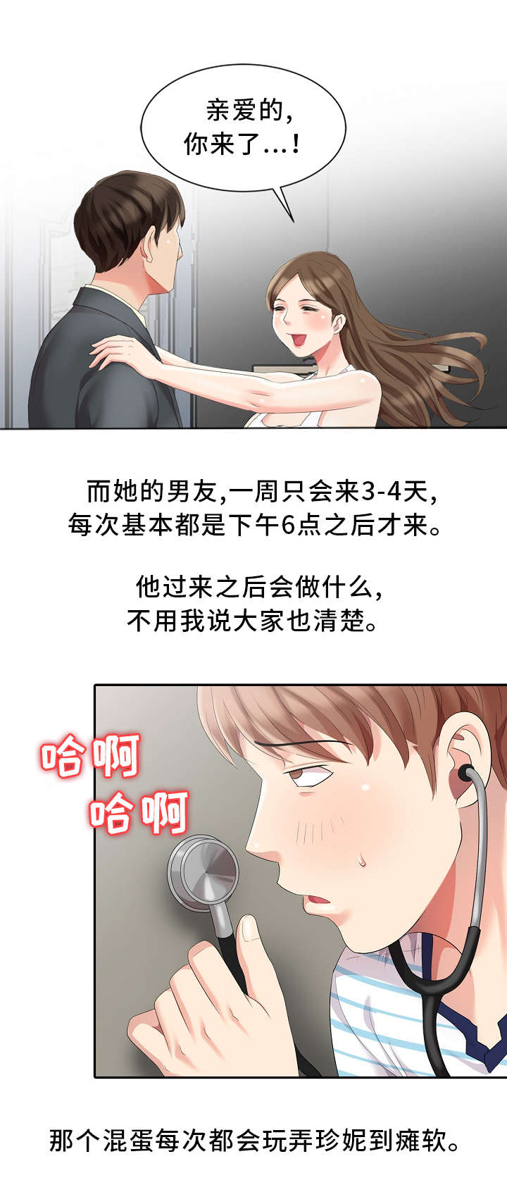 第4章：私闯名宅6