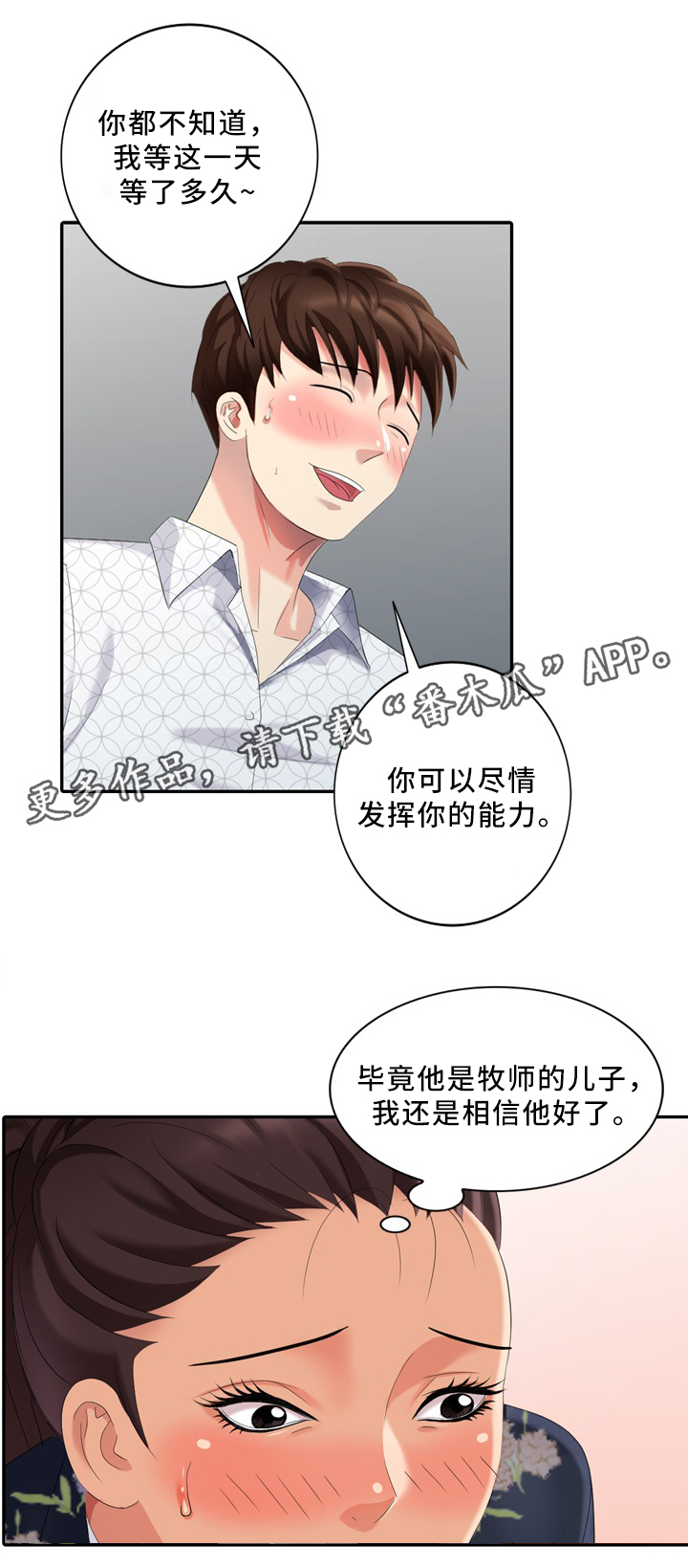第32章：潜入者3