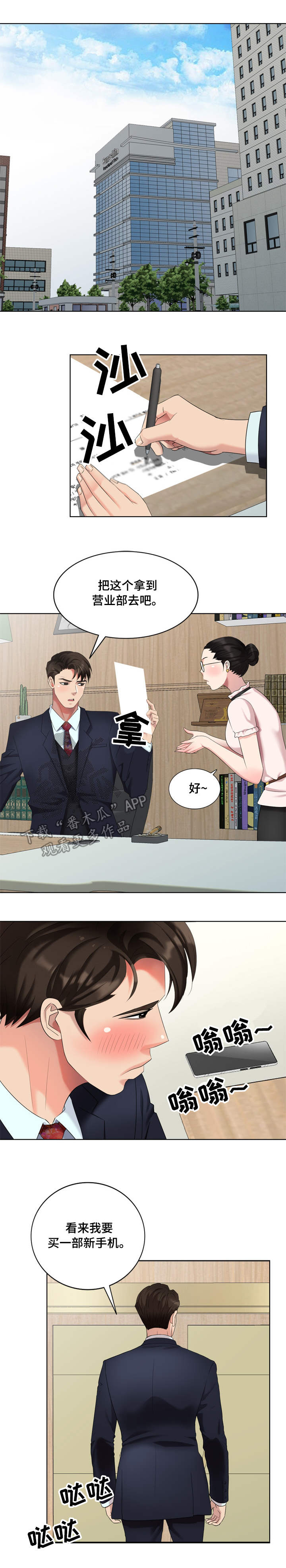 第64章：日本女人1