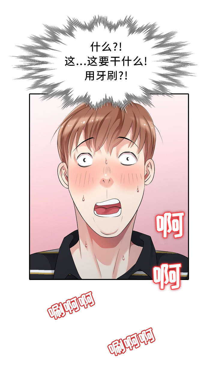 第13章：半价服务17