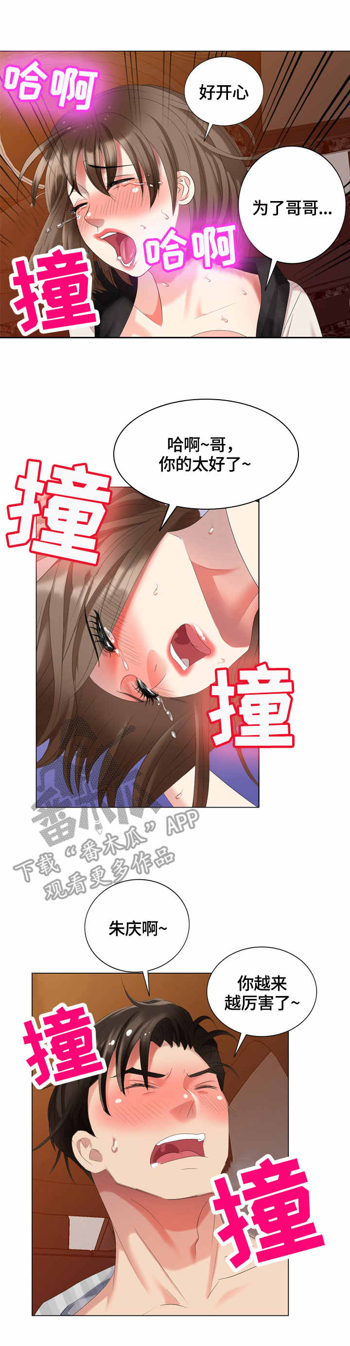 第56章：假扮11
