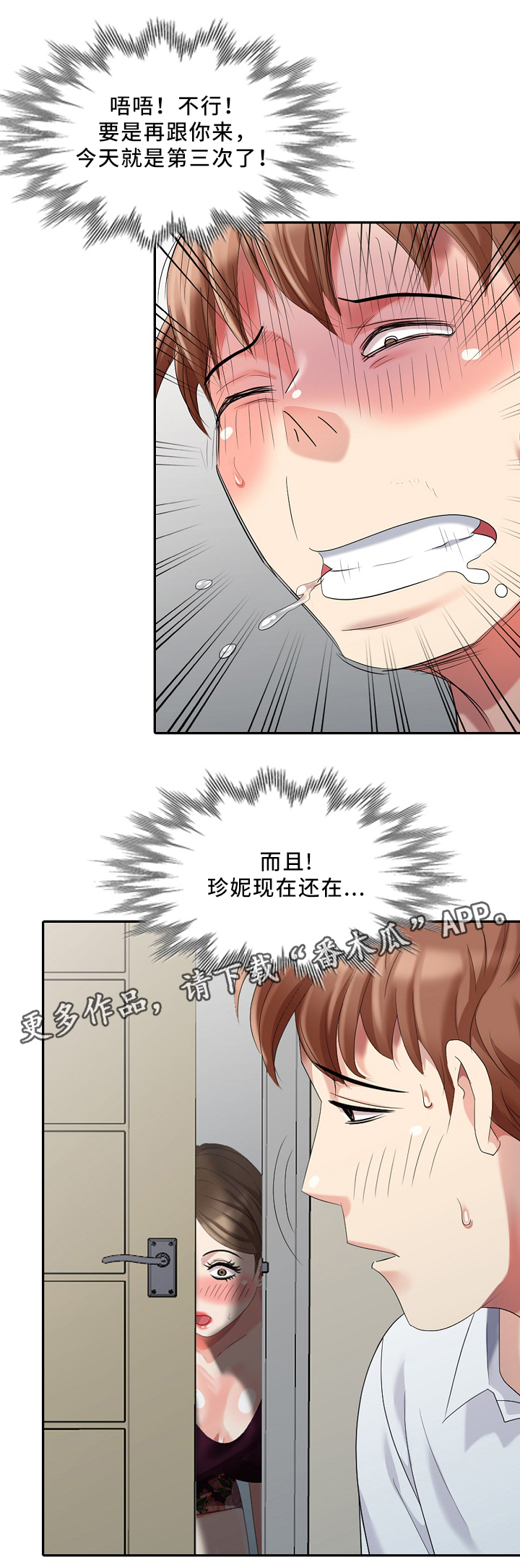 第30章：伤害8