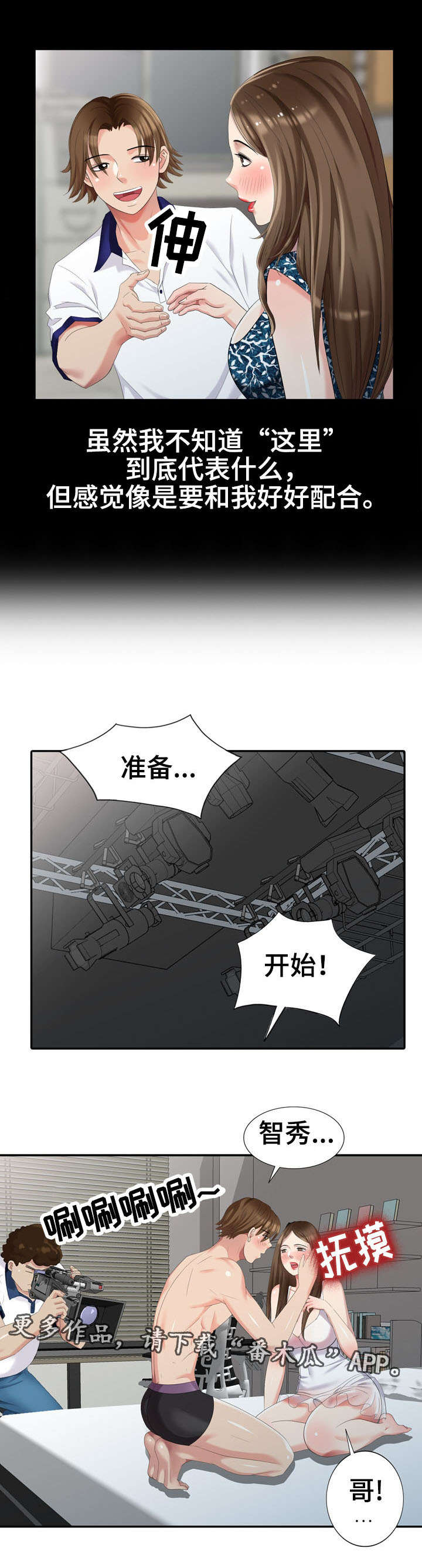 第22章：拍戏12