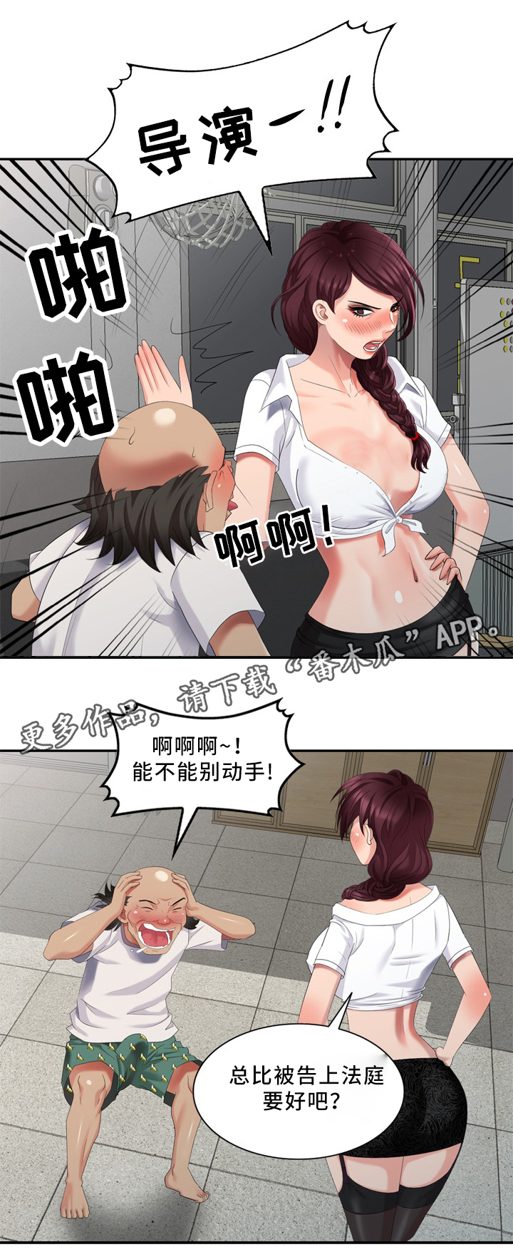 第38章：上班啦6