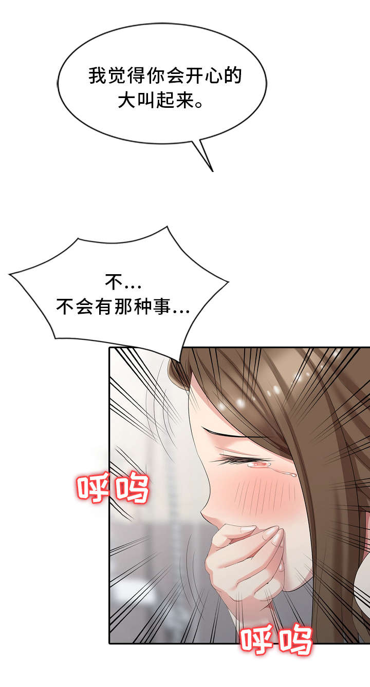 第3章：隔壁先生4