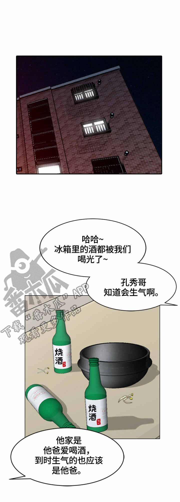 第50章：好骗2