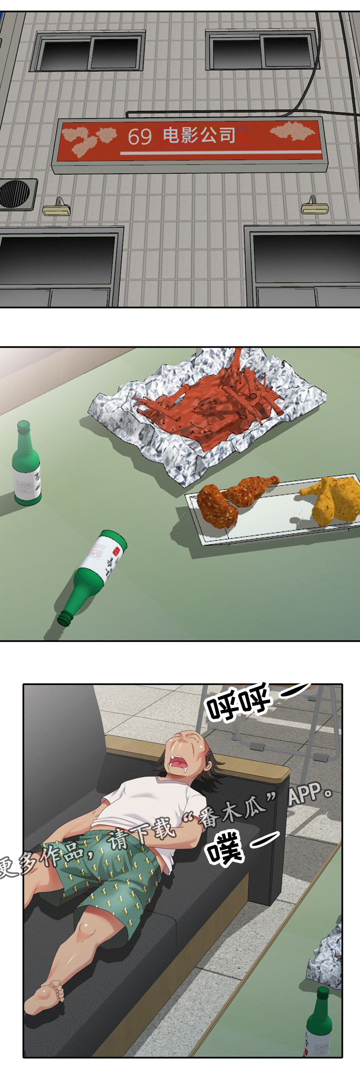 第38章：上班啦0