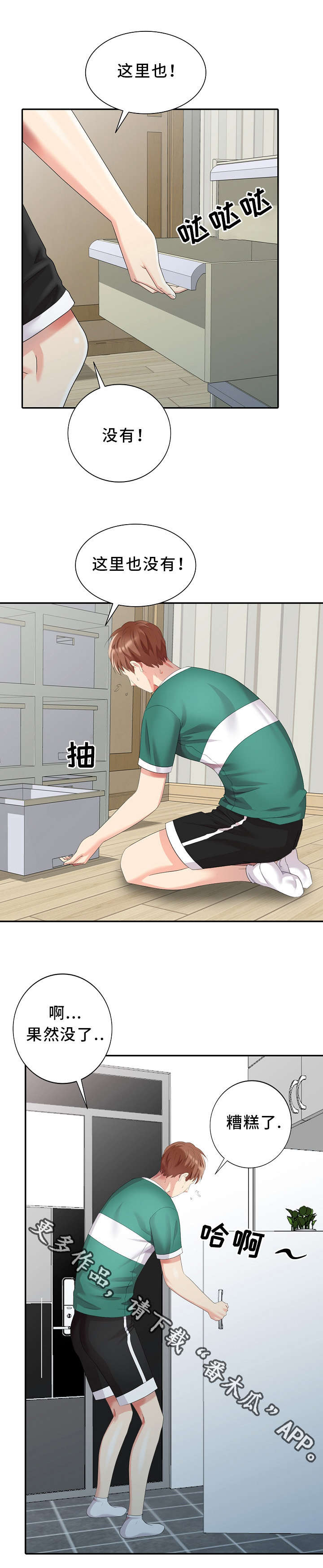 第12章：创作灵感1