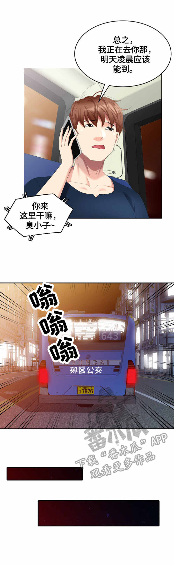 第48章：敲门8