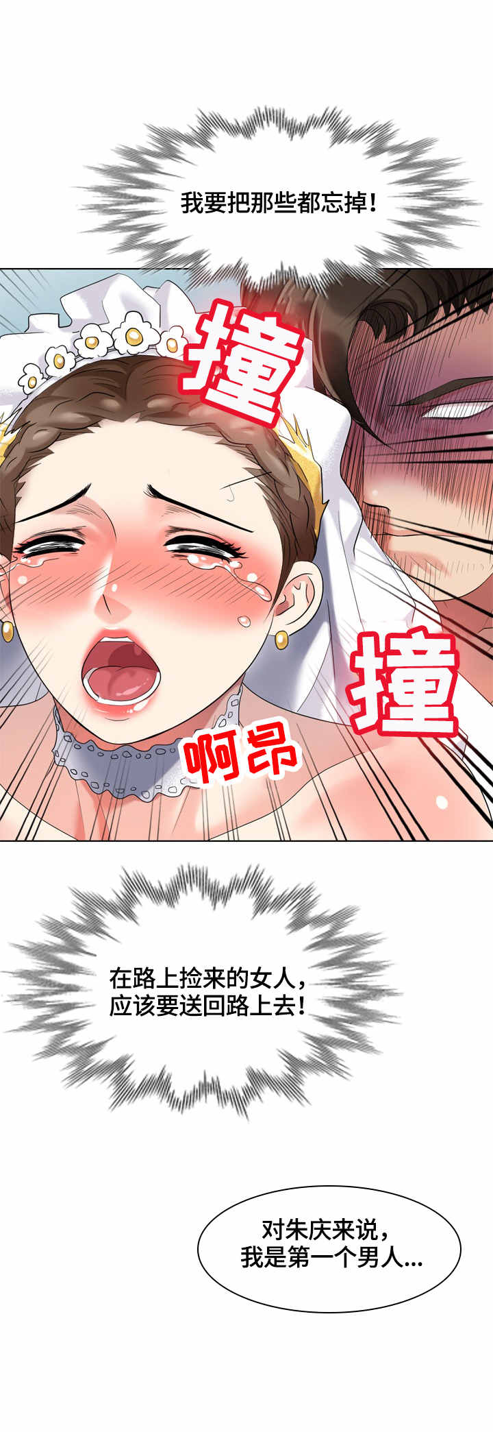 第62章：试衣服8