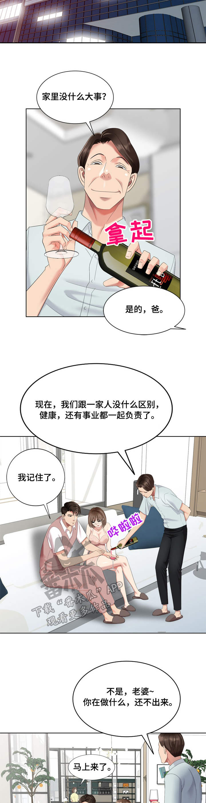 第65章：梦中情人11