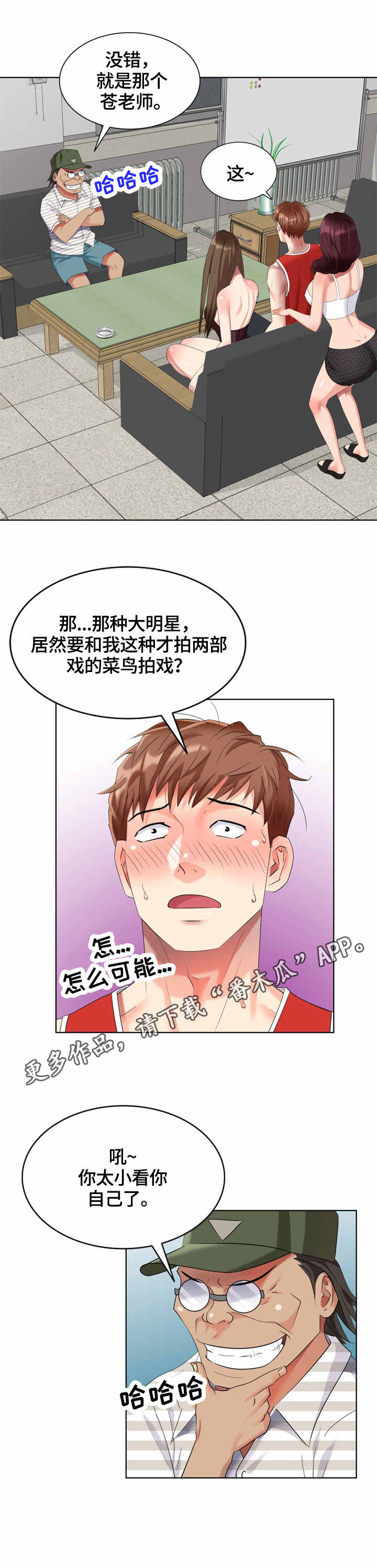 第63章：混蛋8