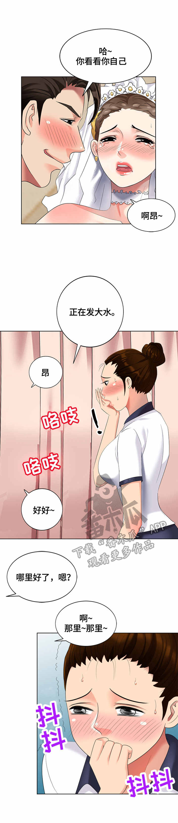 第62章：试衣服0