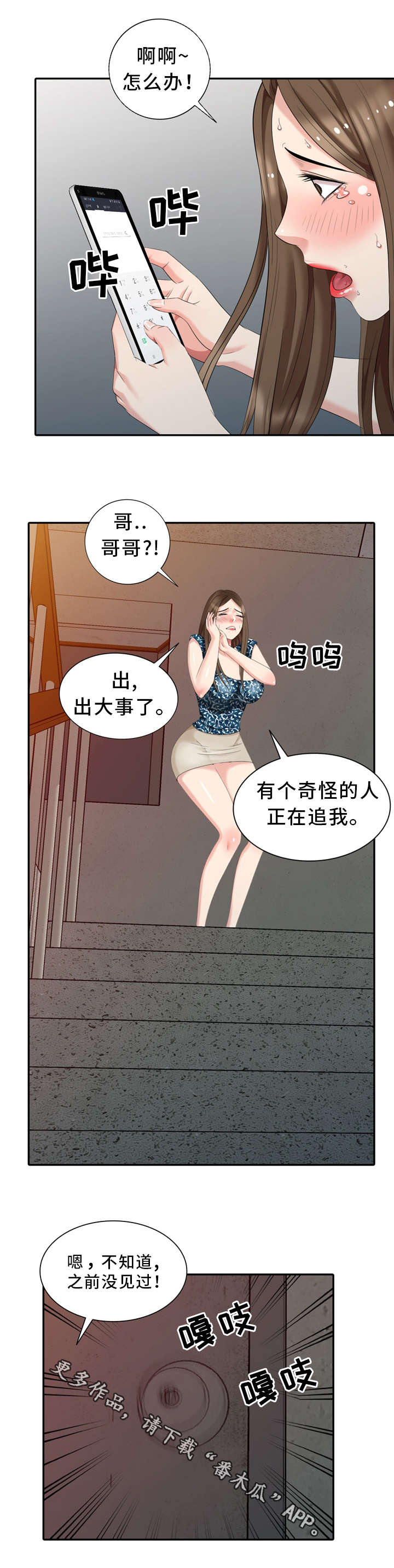 第21章：我错了2