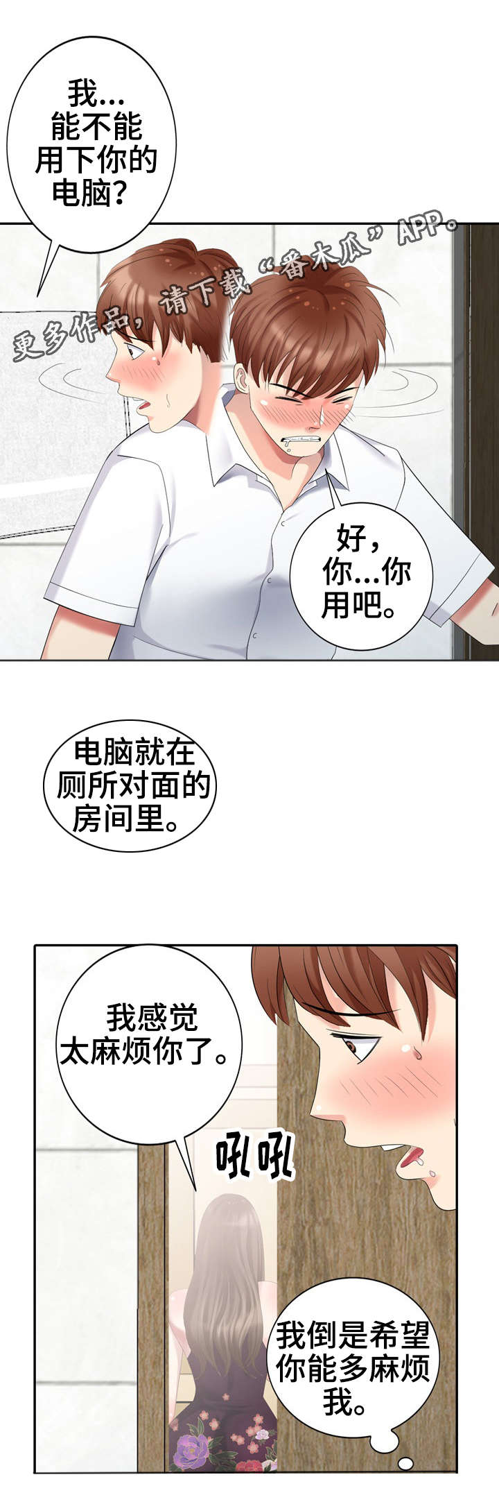 第27章：对戏3