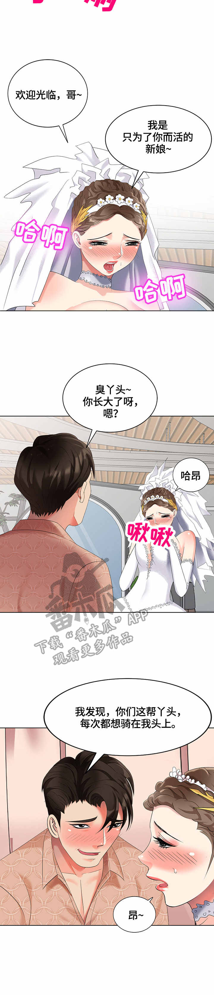 第61章：婚纱11