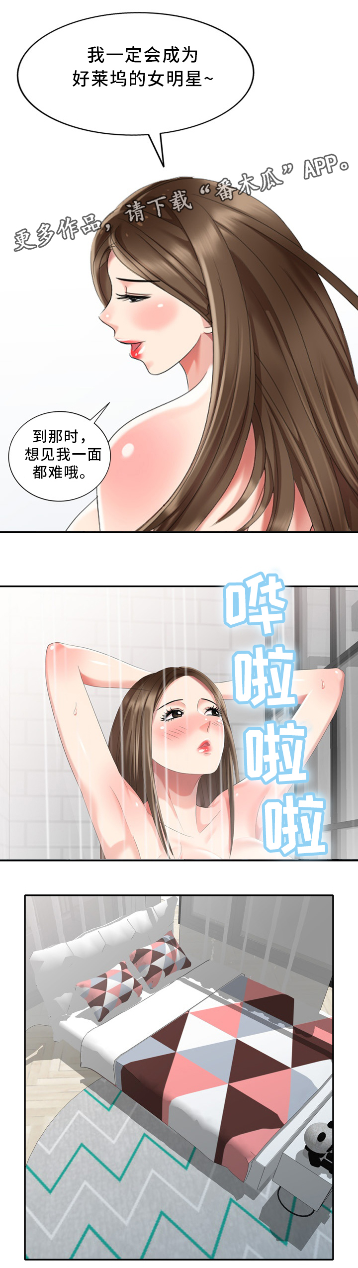 第36章：黑影3