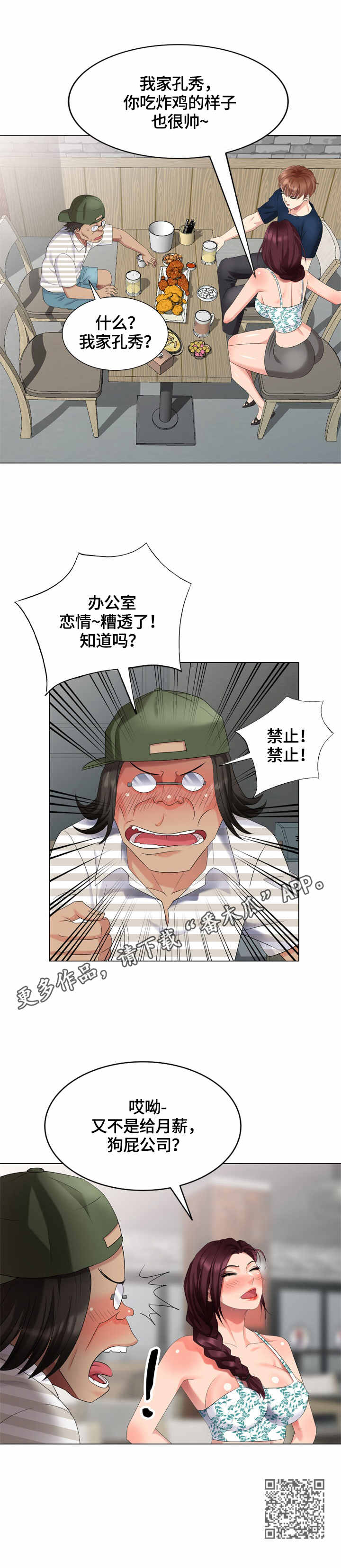 第46章：一起来15