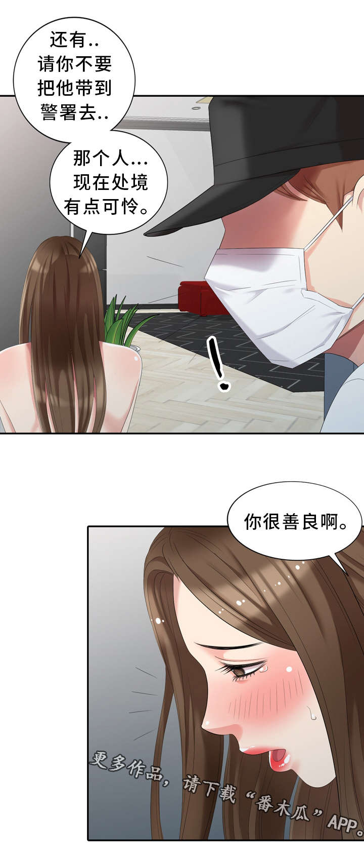 第17章：你是谁？20
