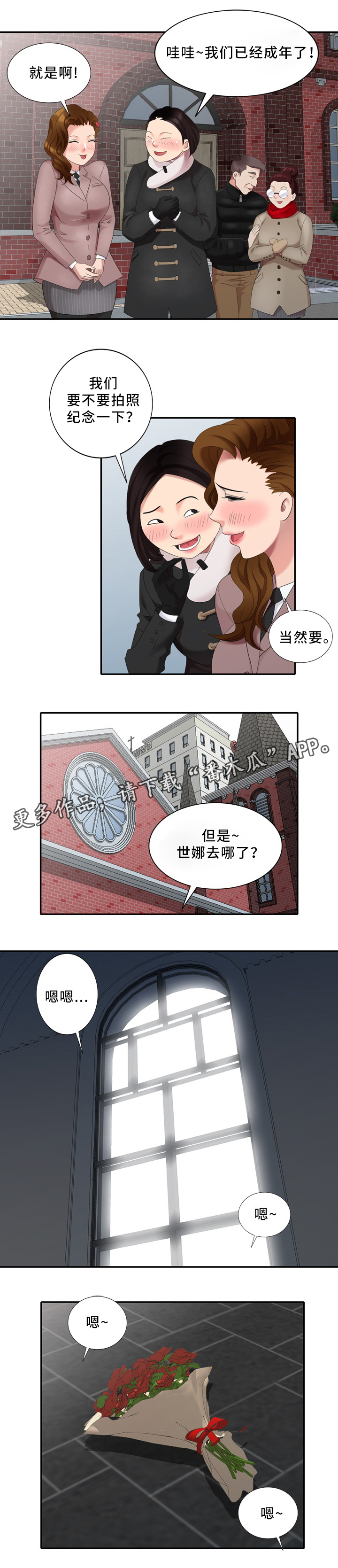 第32章：潜入者1