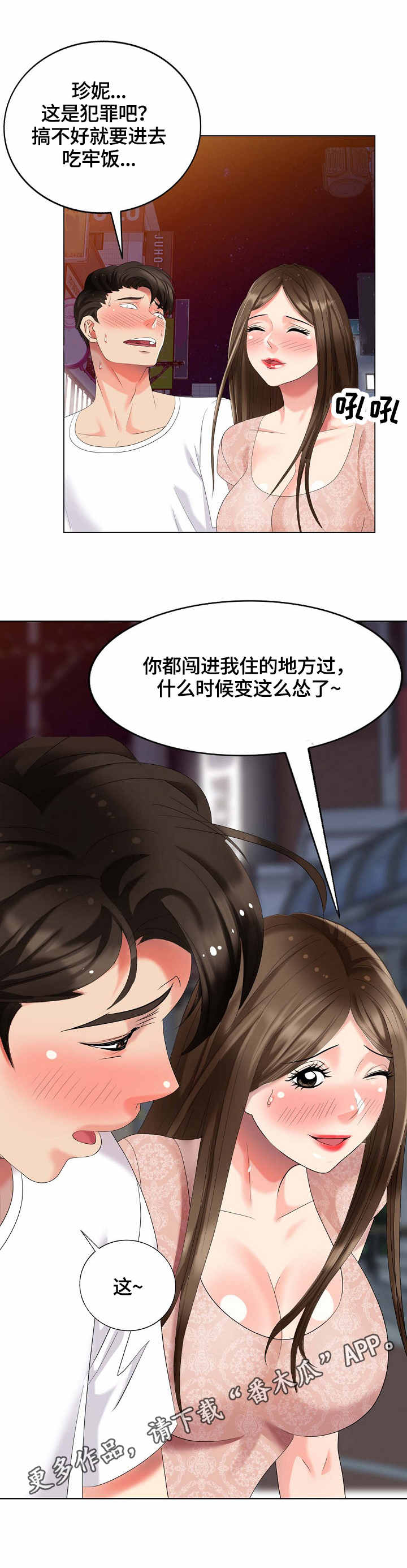 第56章：假扮8