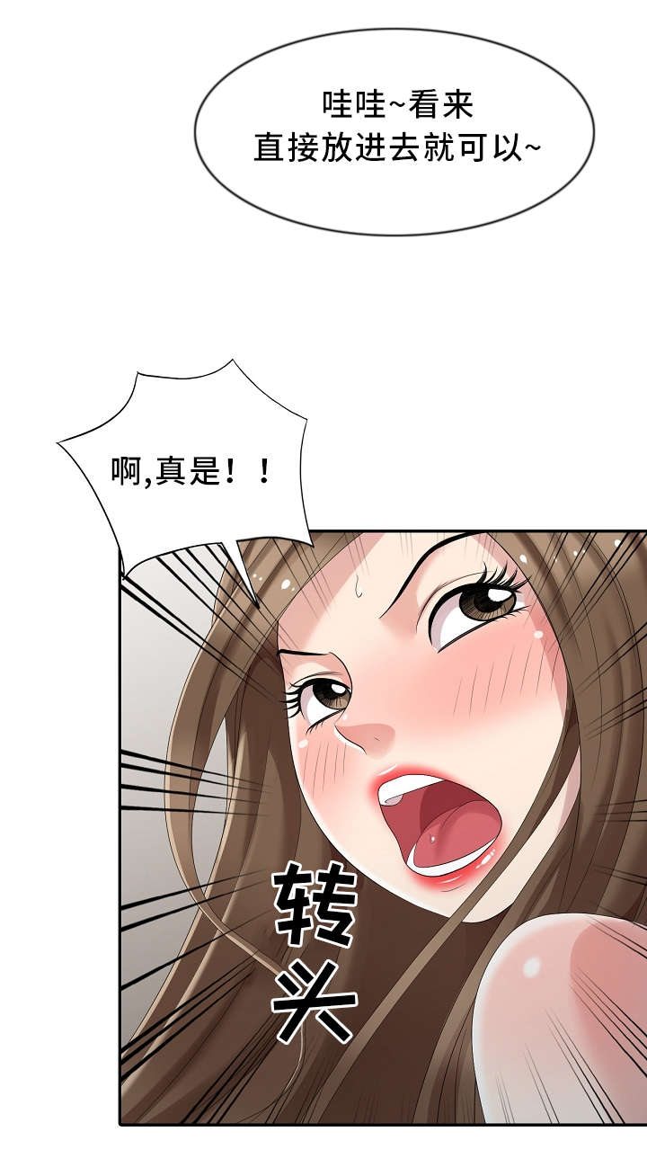 第17章：你是谁？1