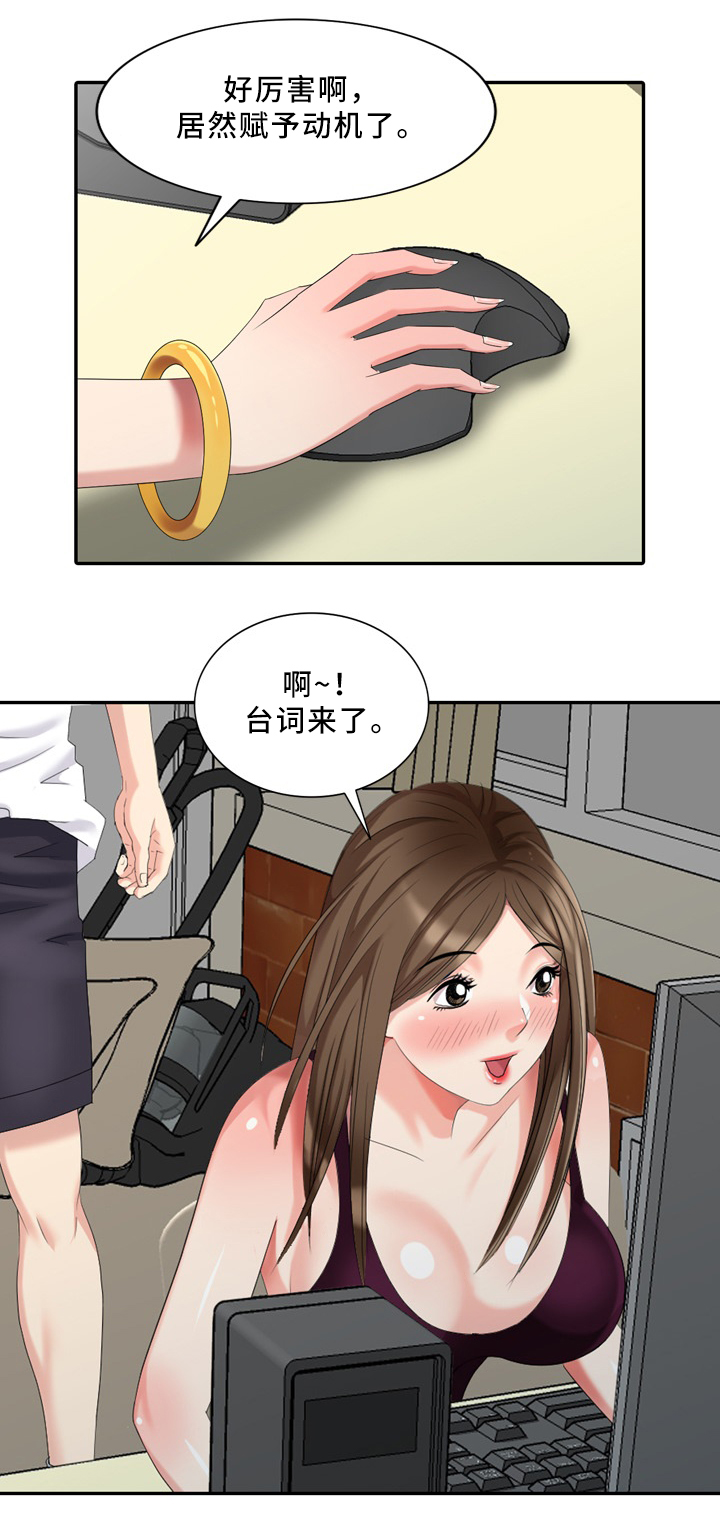 第28章：大人物0