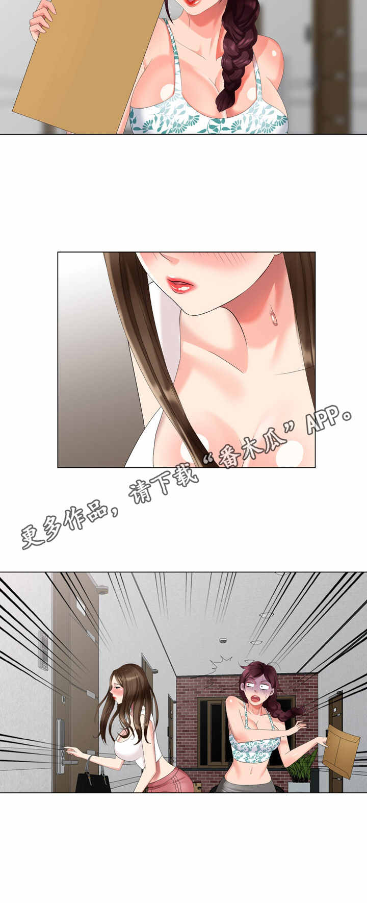 第49章：撞见9