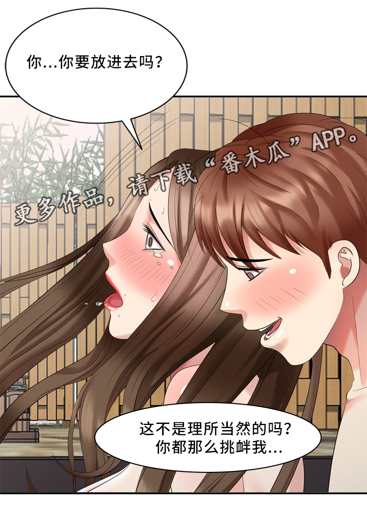 第42章：真正的演员13