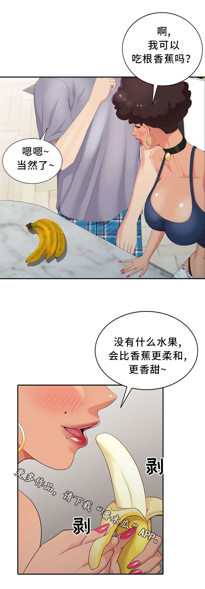 第15章：潜入4