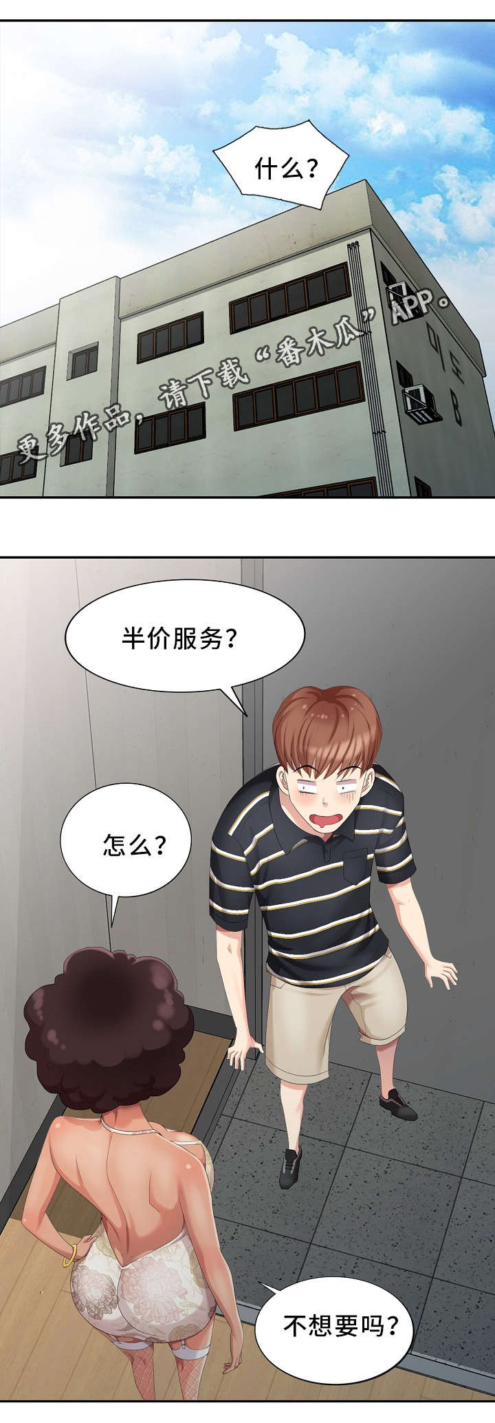 第13章：半价服务9