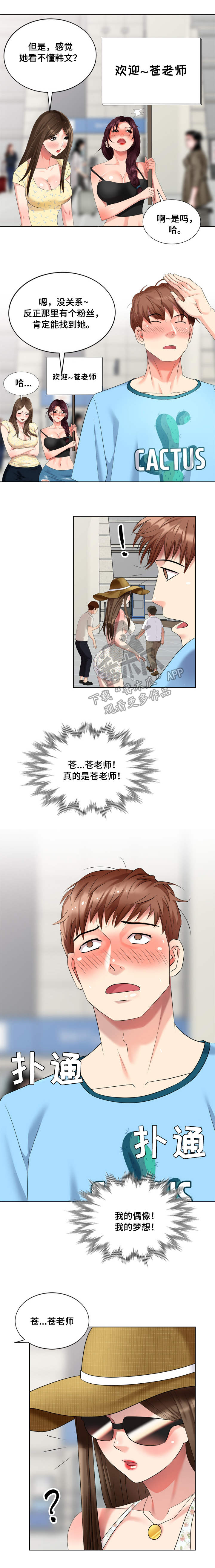 第64章：日本女人4