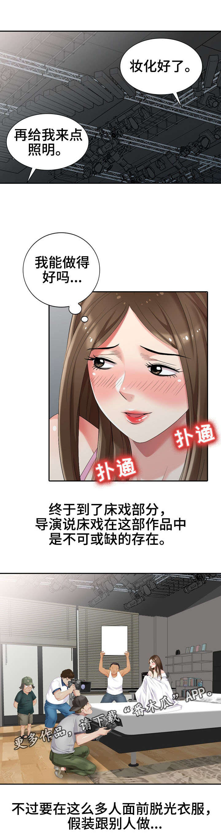 第22章：拍戏9