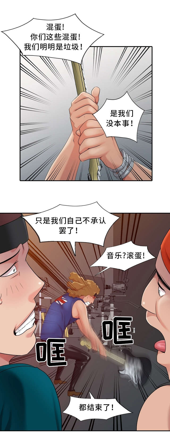 第14章：借口12