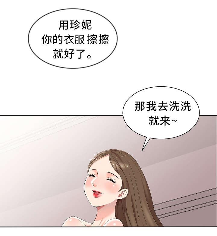 第7章：想起来了！9