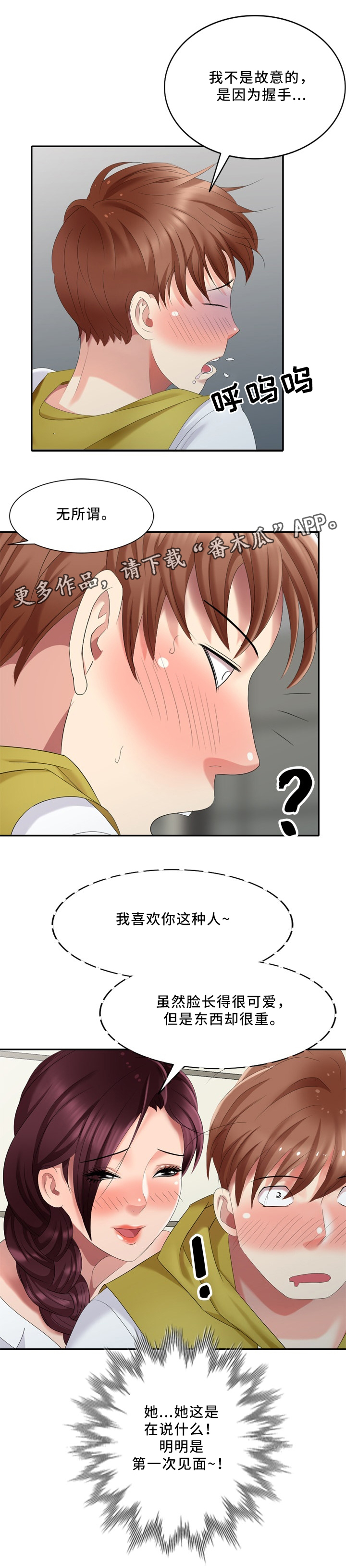 第34章：经纪人的对话4