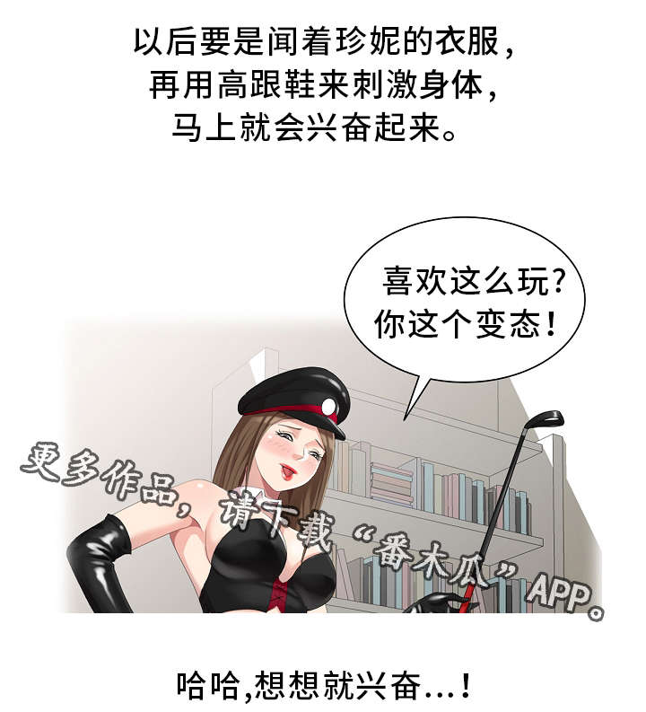 第6章：战利品9