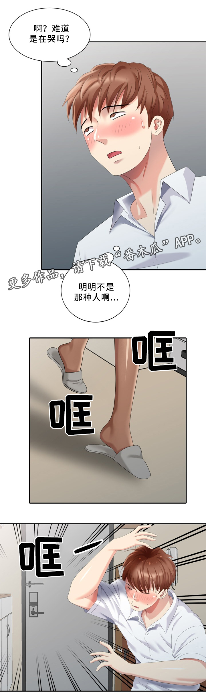 第31章：往事1