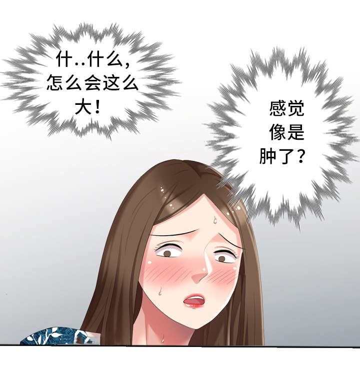 第20章：探病1