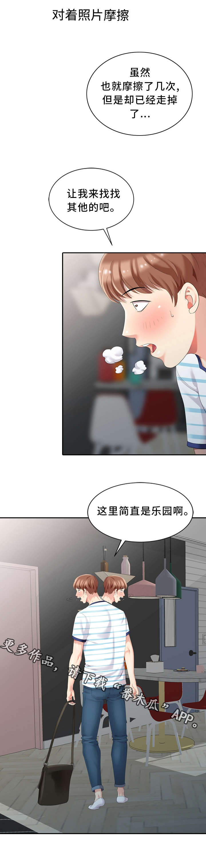 第4章：私闯名宅15