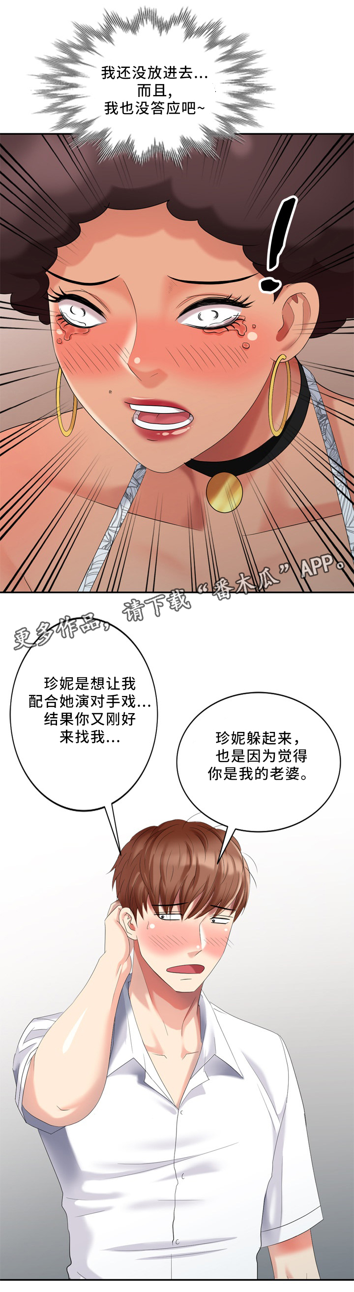 第30章：伤害18