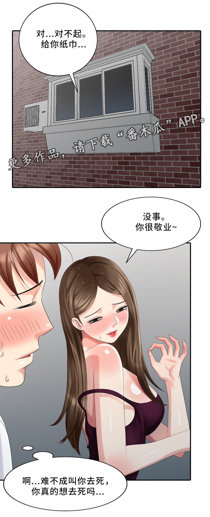 第29章：突袭8