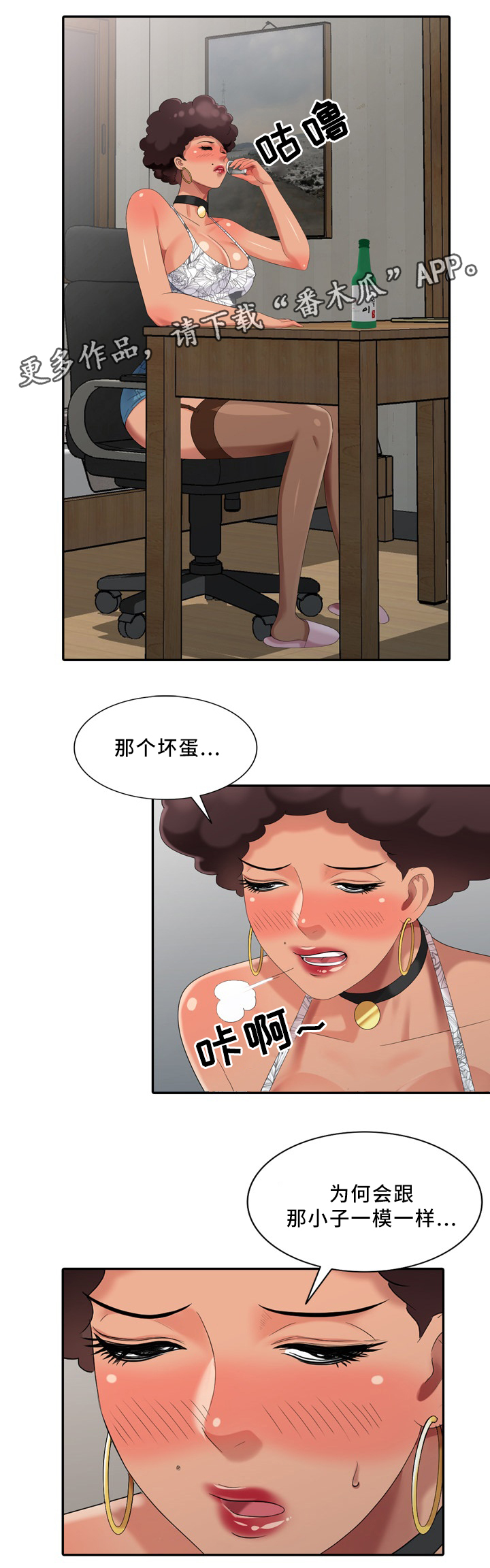 第31章：往事9