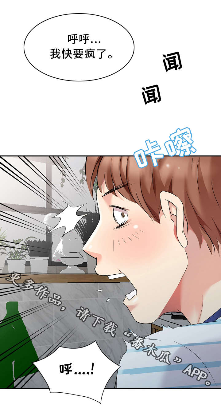 第4章：私闯名宅19