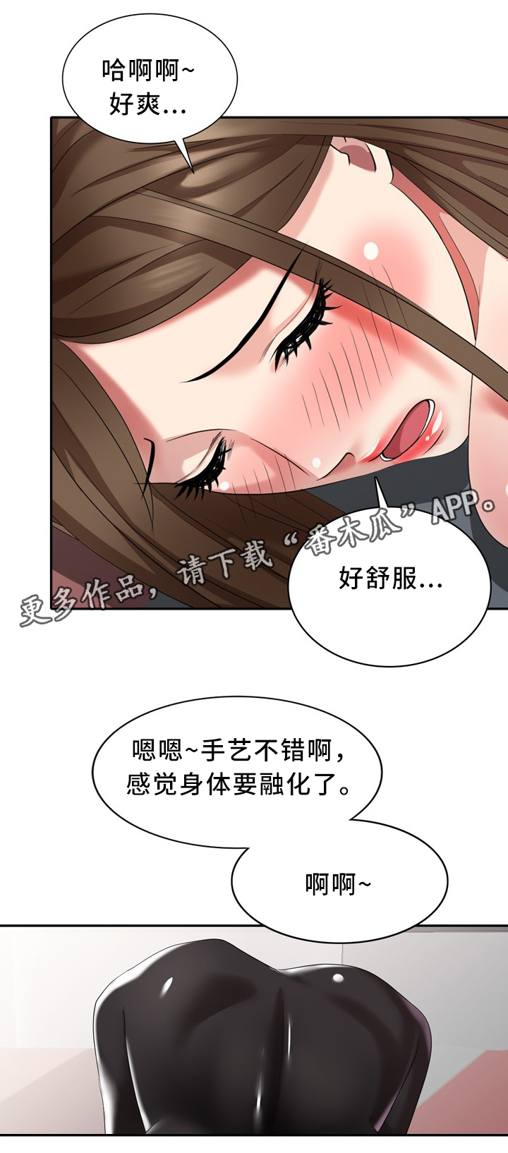 第37章：本能3